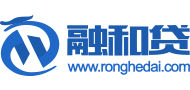 融和貸 融和貸