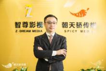 羅時海   公司投資人、演藝策劃人、製片人