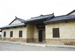 王震故居 王震故居