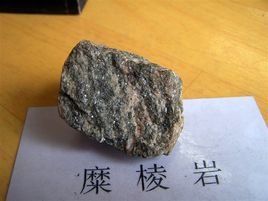 糜棱岩 糜棱岩