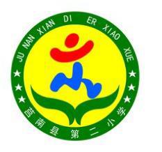 莒南縣第二實驗國小 莒南縣第二實驗國小