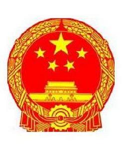 紹興市人民政府 紹興市人民政府