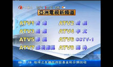 亞洲電視