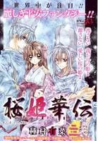 藤紫東宮 藤紫東宮