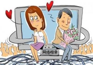 網遊相親 網遊相親