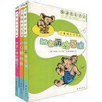 小考拉比爾系列 小考拉比爾系列