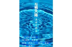 海神的眼淚 海神的眼淚