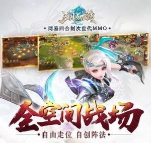 三國如龍傳 三國如龍傳