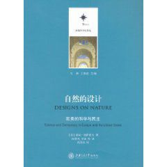 自然的設計 自然的設計