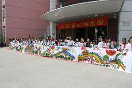 上海市閔行區莘松國小 上海市閔行區莘松國小