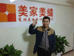 美家美縫 美家美縫