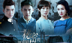秘密的背後[2015年於中中執導電視劇]