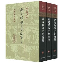 水谷夜行寄子美聖俞 水谷夜行寄子美聖俞