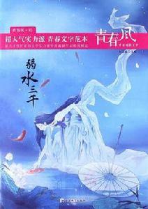 2012-2013年瘋狂閱讀青春風 2012-2013年瘋狂閱讀青春風