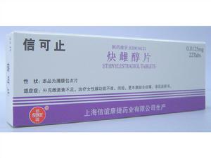 炔雌醇片 炔雌醇片