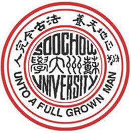 蘇州大學成人教育學院