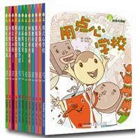 故事奇想樹系列 故事奇想樹系列