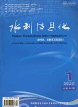 《水利信息化》