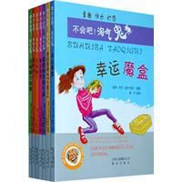不會吧淘氣鬼系列 不會吧淘氣鬼系列