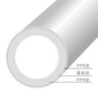 PP-R塑鋁穩態管 PP-R塑鋁穩態管