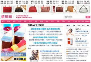 維品網首頁預覽