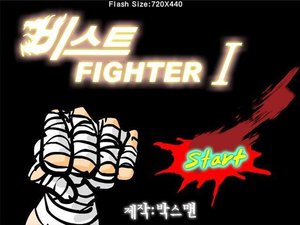 第一神拳遊戲 第一神拳遊戲