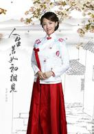 人生若只如初見[2016年韓東君、孫怡主演電視劇]