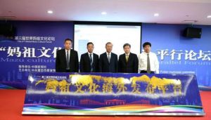 媽祖文化海外發布平台 媽祖文化海外發布平台