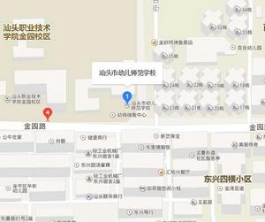 廣東汕頭市幼兒師範學校 廣東汕頭市幼兒師範學校