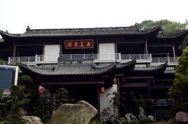 五美景園 五美景園