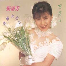 《女兒心》 《女兒心》