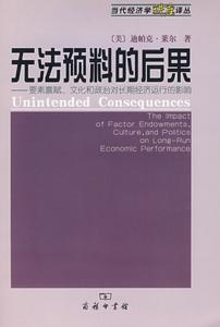 無法預料的後果