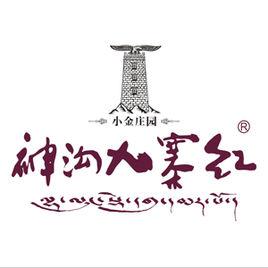 神溝九寨紅 神溝九寨紅