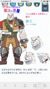 傭兵[從零開始的魔法書角色]