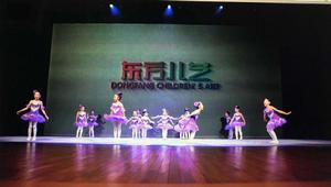 東方兒藝舞台演出