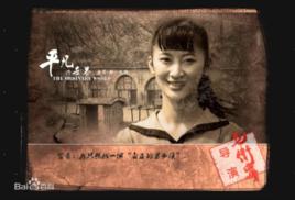 金秀[小說《平凡的世界》人物]