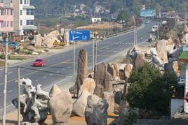 硯瓦山村 硯瓦山村