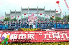 “六月六”文化節開幕式