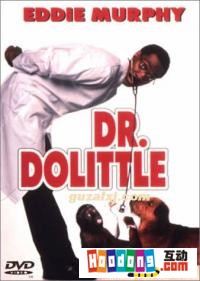 《怪醫杜立德》