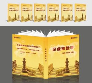 企業操盤手 企業操盤手