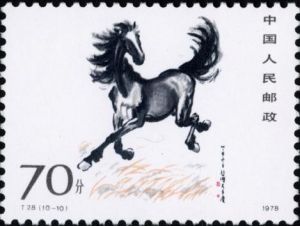T28 《奔馬》