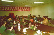 教育部人文社會科學重點研究基地