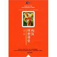 理想課堂 理想課堂