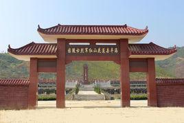 蓮花山紅軍烈士陵園 蓮花山紅軍烈士陵園