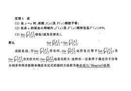 洛必達法則 洛必達法則