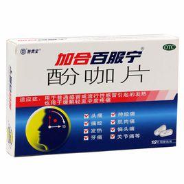 加合百服寧酚咖片 加合百服寧酚咖片