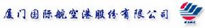 廈門空港