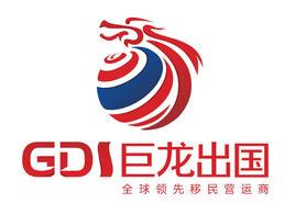 巨龍出國 巨龍出國