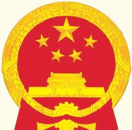 重慶市人民政府