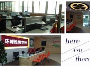 廈門環球雅思 廈門環球雅思